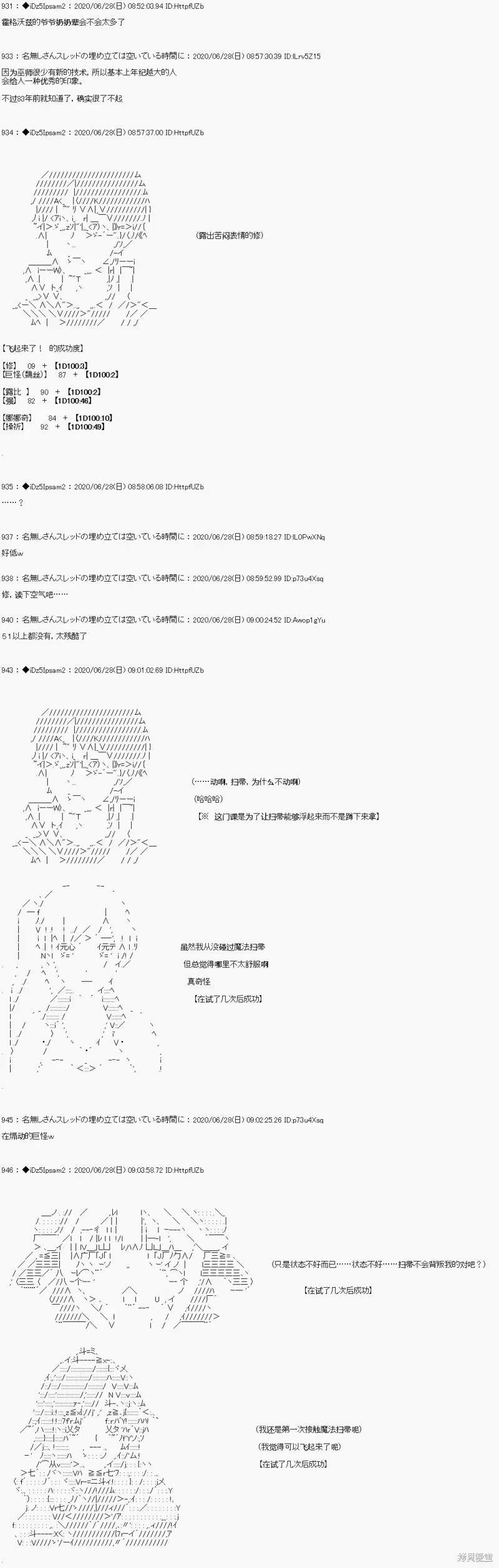 第一章第4话1