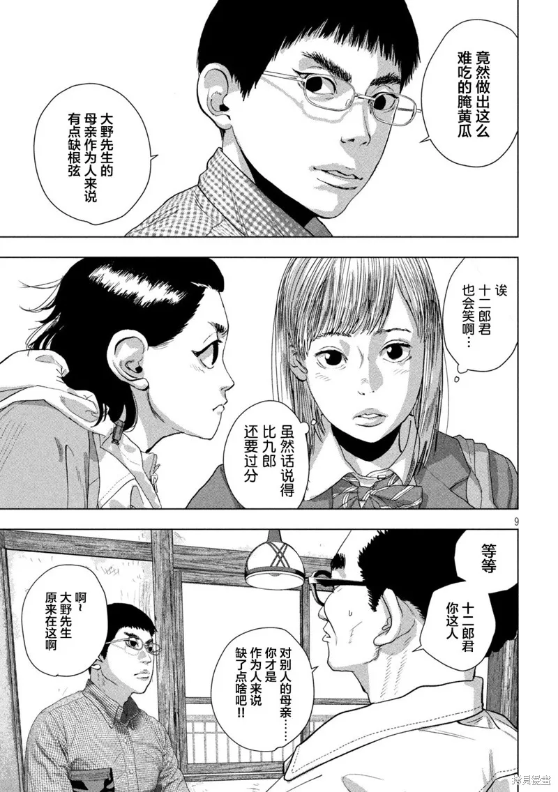 第105话2