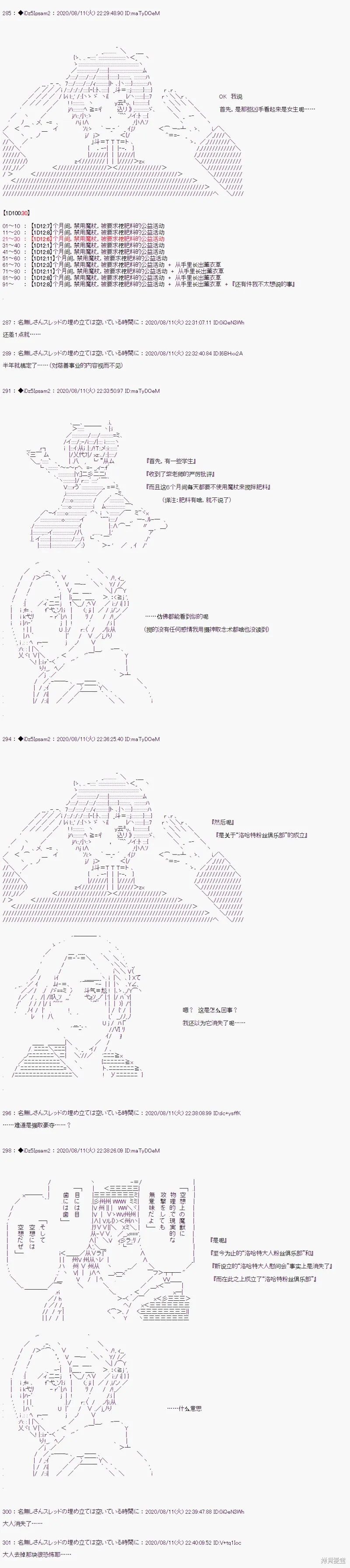 02章20话4