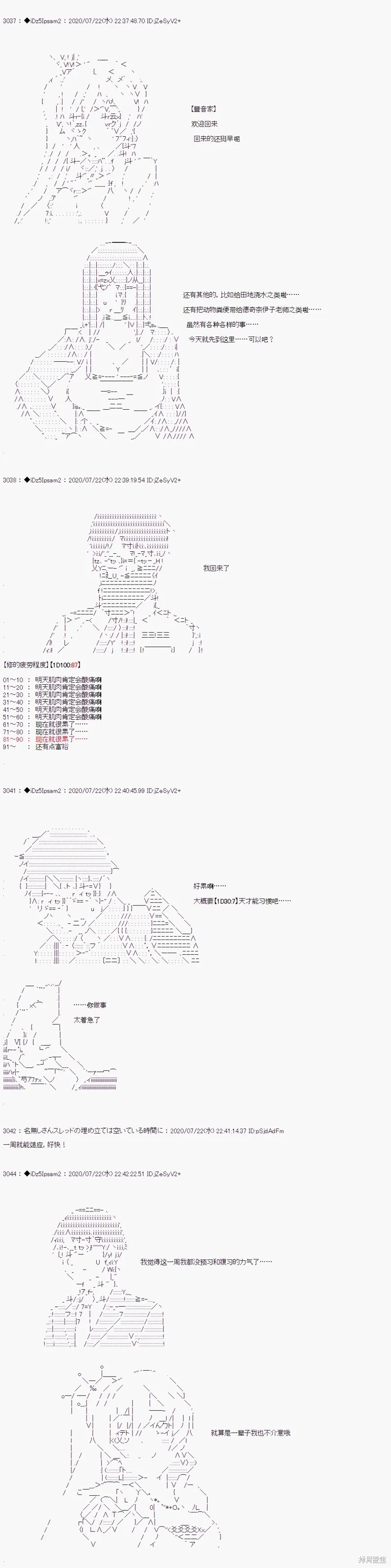 第29话1