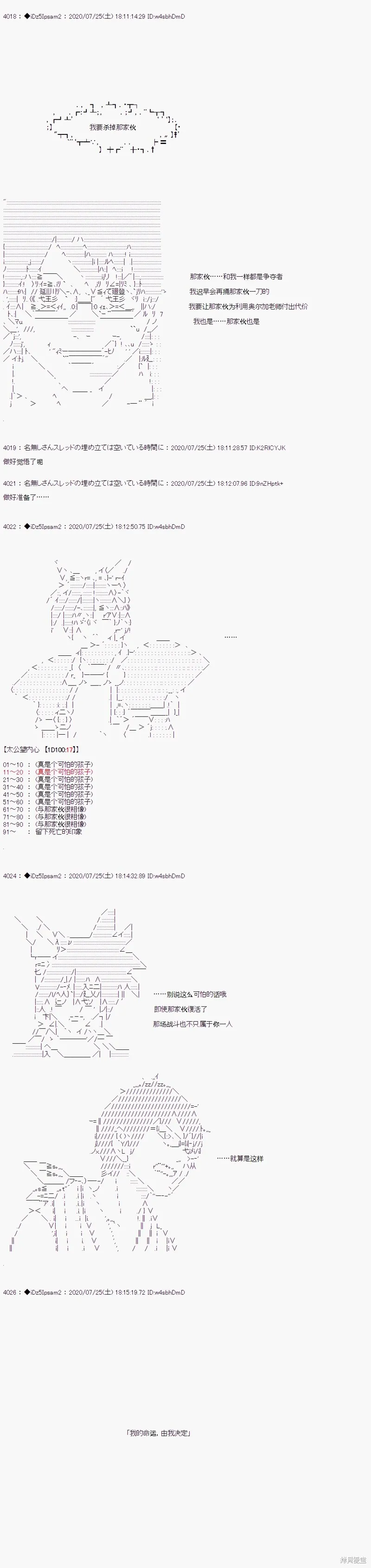 第34话2