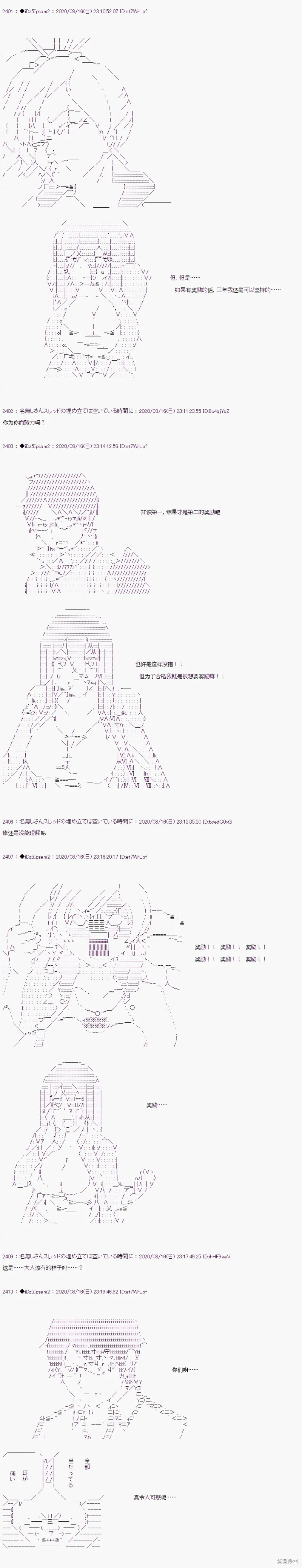 02章27话3