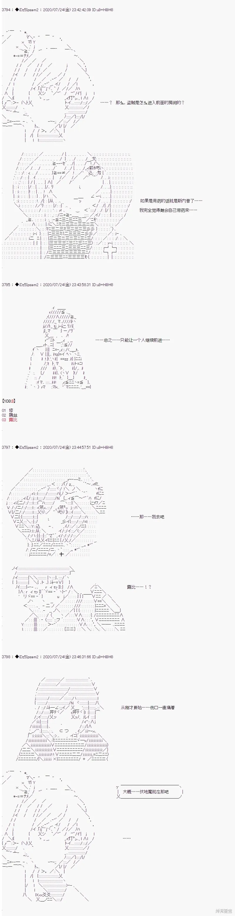 第33话4