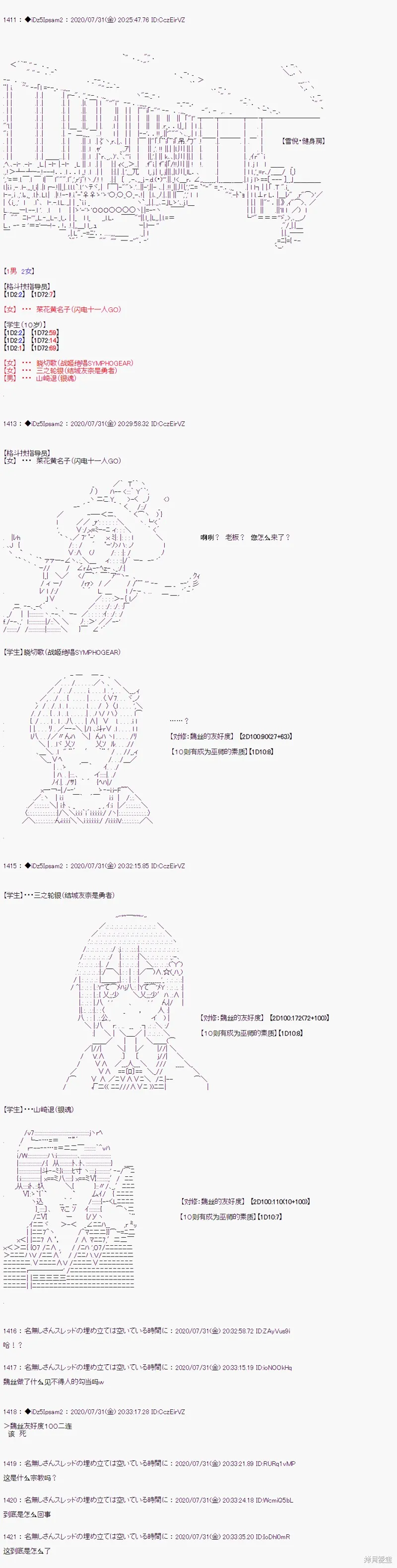 02章05话2