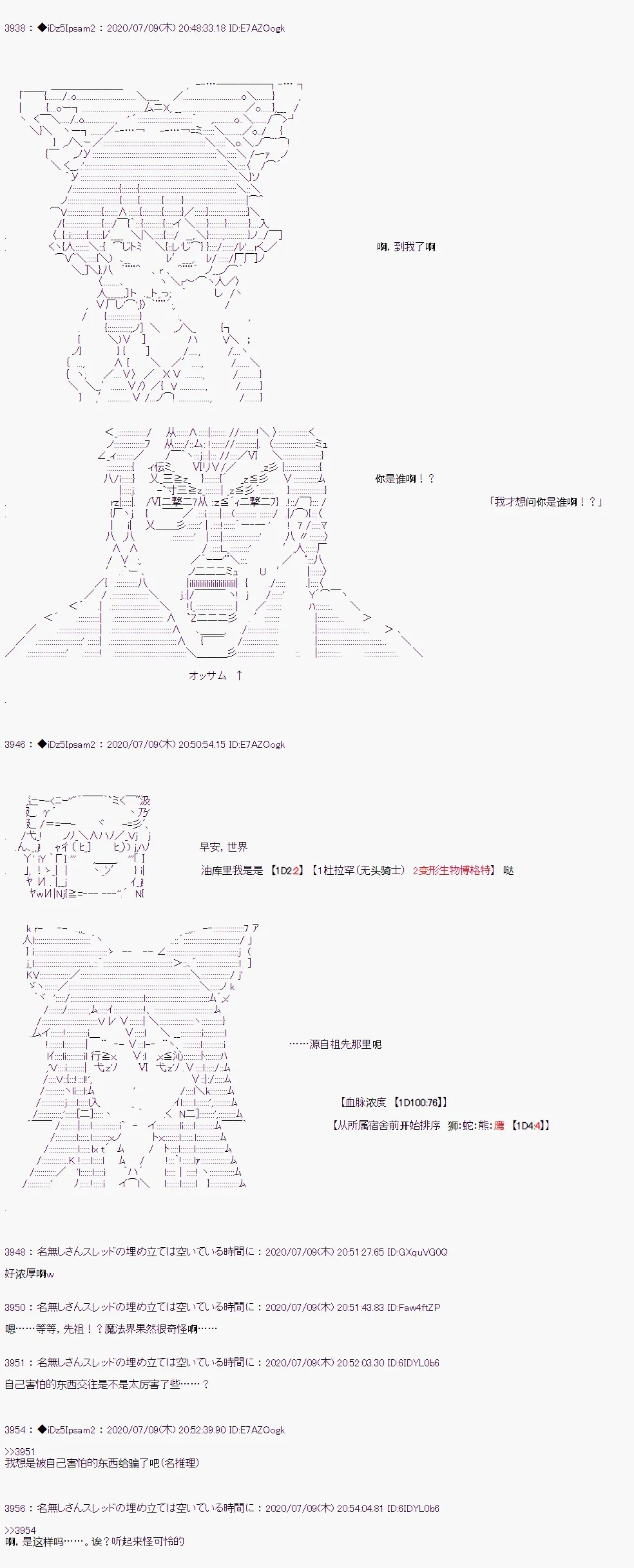 第11话2