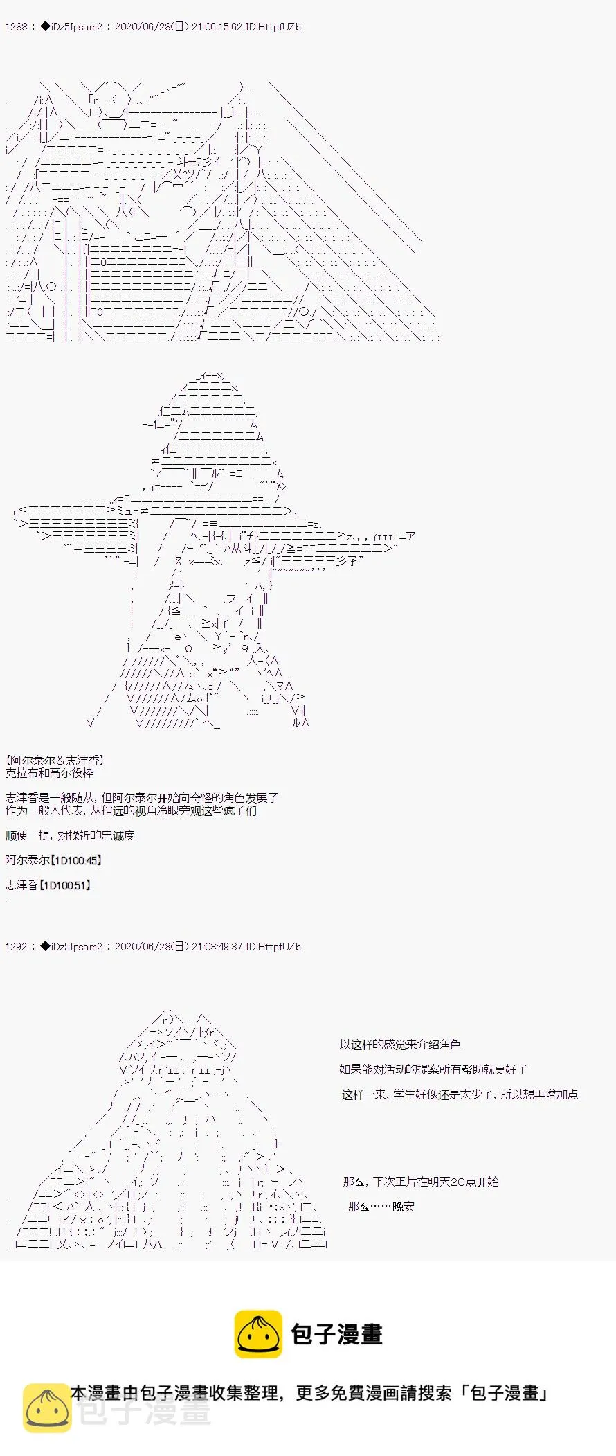 目前登场人物介绍1