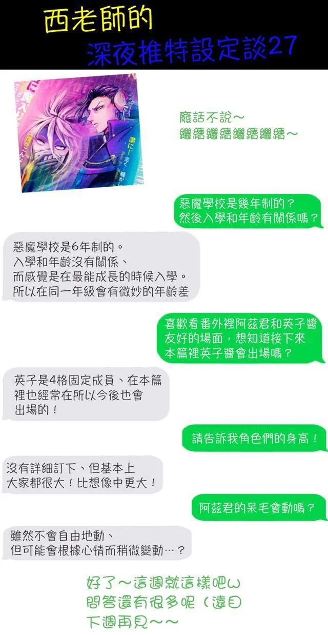 第103话3