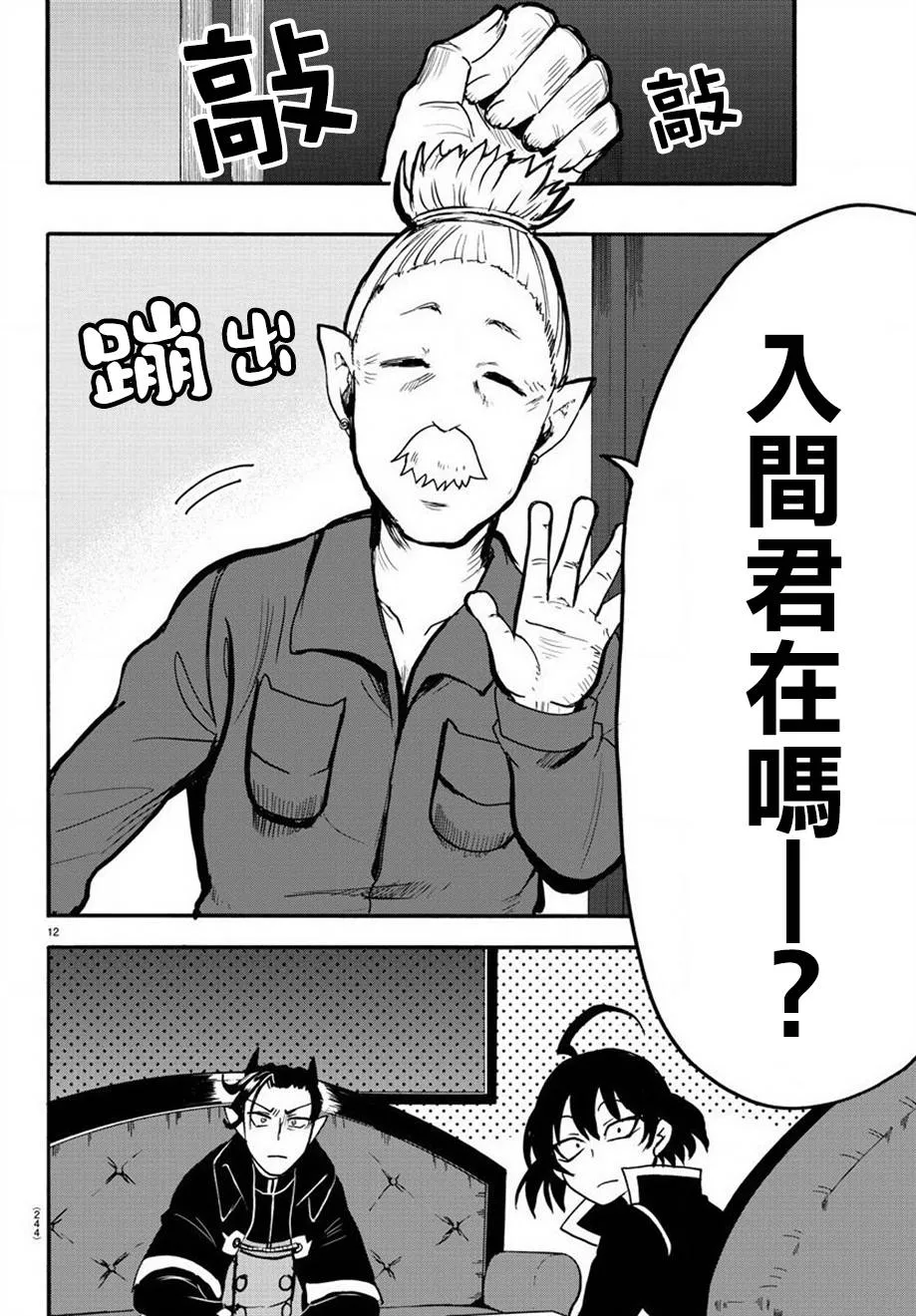 第54话0